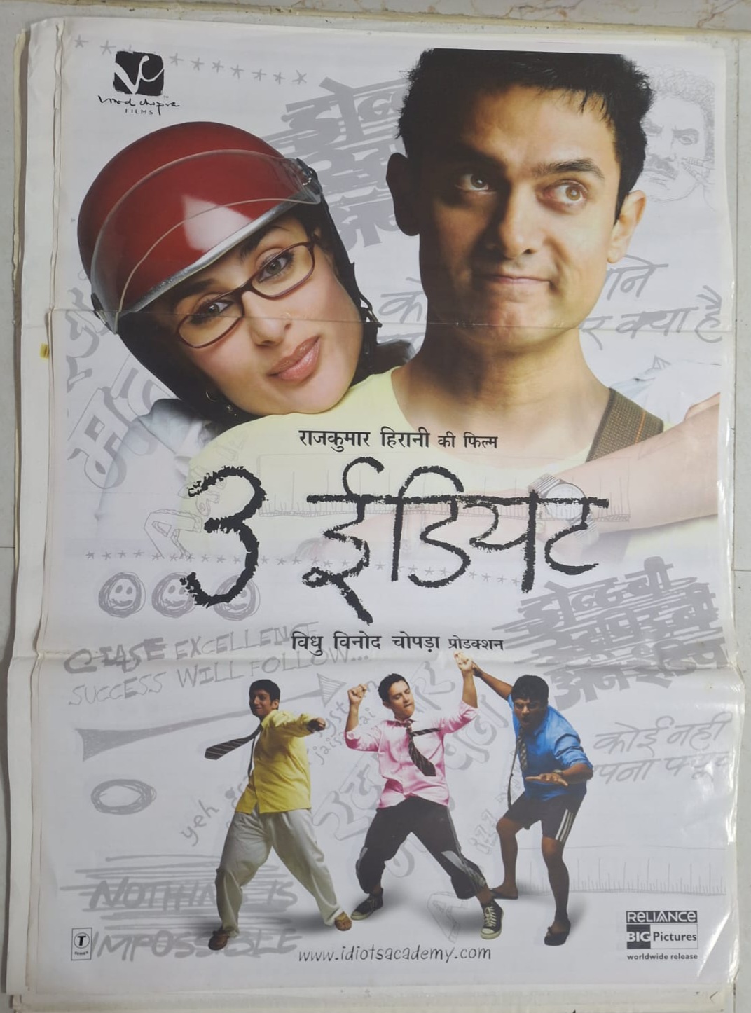 3 Idiots (2009) film poster